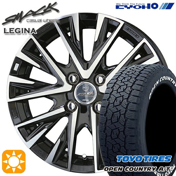 【取付対象】アゲ軽 165/80R14 97/95N トーヨー オープンカントリーA/T3 ホワイトレター KYOHO スマック レジーナ 14インチ 4.5J 4H100 サマータイヤホイールセット