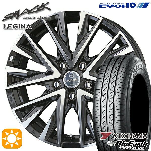 【18日限定!ダイヤモンド会員限定P13倍!】 205/65R15 94V ヨコハマ ブルーアース AE01F KYOHO スマック レジーナ 15インチ 6.0J 5H114.3 サマータイヤホイールセット