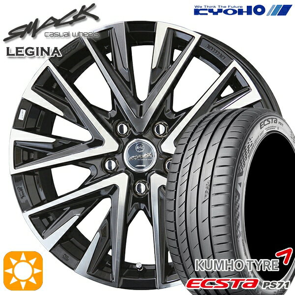 【18日限定!ダイヤモンド会員限定P13倍!】 セレナ 215/40R18 89W XL クムホ エクスタ PS71 KYOHO スマック レジーナ 18インチ 7.5J 5H114.3 サマータイヤホイールセット