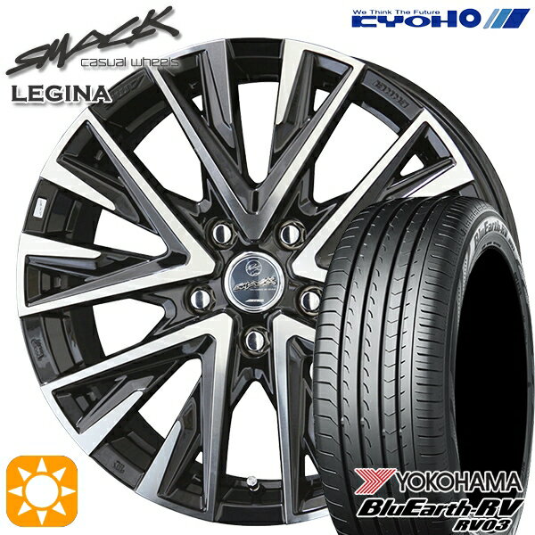 【取付対象】C-HR ヴェゼル 225/50R18 95V ヨコハマ ブルーアース RV03 KYOHO スマック レジーナ 18インチ 7.5J 5H114.3 サマータイヤホイールセット