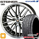 フラッシュクーポン対象★リーフ レヴォーグ 215/50R17 95W XL クムホ エクスタ PS31 KYOHO シュタイナー LMX ブラック×ポリッシュ 17インチ 7.0J 5H114.3 サマータイヤホイールセット