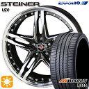 【2/18はP最大36.5倍】20アルファード 245/40R19 98W XL ウィンラン R330 KYOHO シュタイナー LSV ブラック×ポリッシュ 19インチ 8.0J 5H114.3 サマータイヤホイールセット