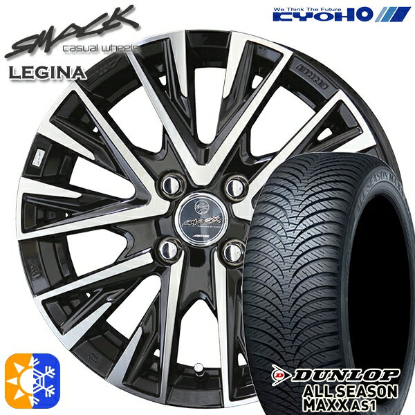 tBbg ANA 175/65R15 84H _bv ALL SEASON MAXX AS1 KYOHO X}bN OCu 15C` 5.5J 4H100 I[V[Y^CzC[Zbg