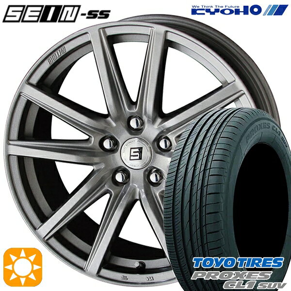 【18日限定!ダイヤモンド会員限定P13倍!】 C-HR ヴェゼル 225/50R18 95W トーヨー プロクセス CL1 SUV KYOHO ザイン SS メタルフレークシルバー 18インチ 8.0J 5H114.3 サマータイヤホイールセット