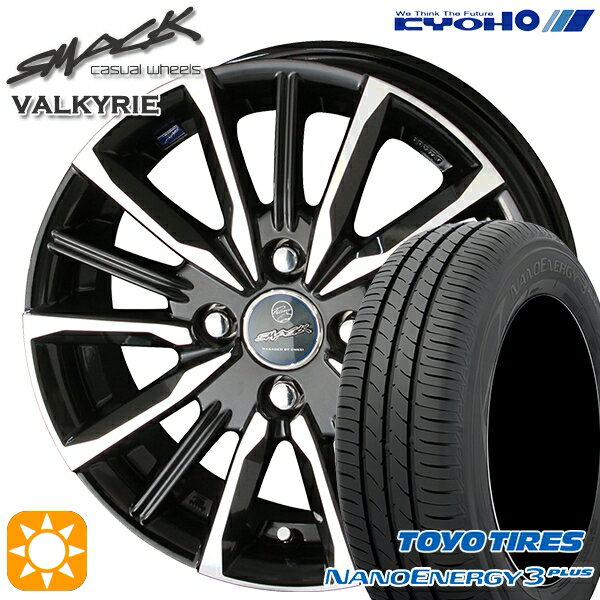 【18日限定!ダイヤモンド会員限定P13倍!】 165/70R14 81S トーヨー ナノエナジー3プラス KYOHO スマック ヴァルキリー 14インチ 5.5J 4H100 サマータイヤホイールセット