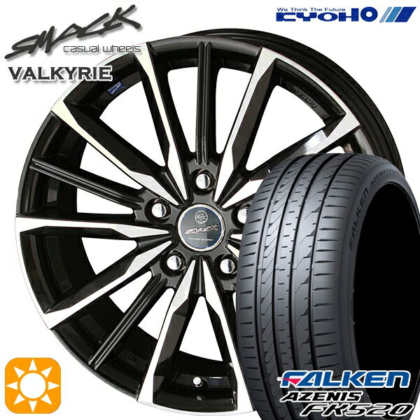 【取付対象】アイシス ノア 215/45R17 91Y XL ファルケン アゼニス FK520 KYOHO スマック ヴァルキリー 17インチ 7.0J 5H114.3 サマータイヤホイールセット