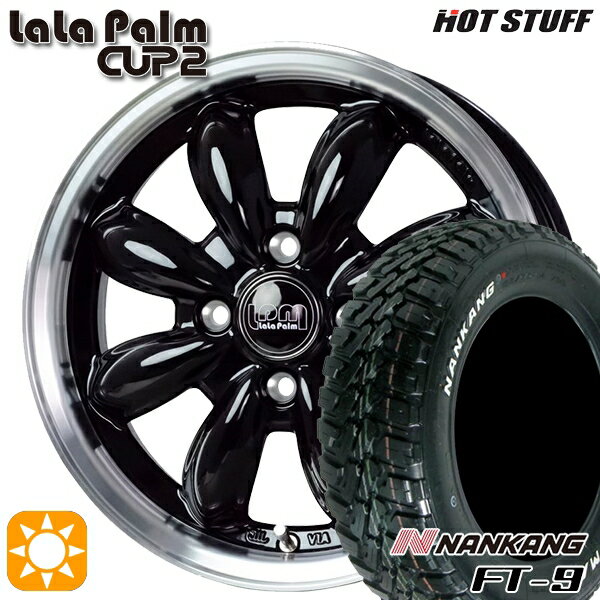 【取付対象】145R14C 6PR 85/83Q ナンカン FT-9 ホワイトレター HotStuff ララパーム カップ2 ピアノブラック/リムポリッシュ 14インチ 4.5J 4H100 サマータイヤホイールセット