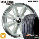 4/14-4/17 P5倍！165/55R14 72H ウィンラン R330 HotStuff ララパーム カップ2 パールホワイト/リムポリッシュ 14インチ 4.5J 4H100 サマータイヤホイールセット