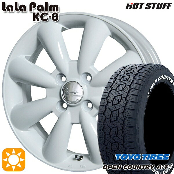 【取付対象】アゲ軽 165/80R14 97/95N LT トーヨー オープンカントリーA/T3 ホワイトレター HotStuff ララパーム KC-8 ホワイト 14インチ 4.5J 4H100 サマータイヤホイールセット