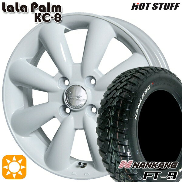 【取付対象】145R14C 6PR 85/83Q ナンカン FT-9 ホワイトレター HotStuff ララパーム KC-8 ホワイト 14インチ 4.5J 4H100 サマータイヤホイールセット