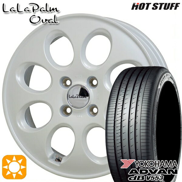 【取付対象】165/55R15 75V ヨコハマ アドバンデシベル V553 HotStuff ララパーム オーバル パールホワイト 15インチ 4.5J 4H100 サマータイヤホイールセット
