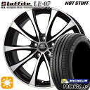 【取付対象】225/50R17 98Y XL ミシュラン プライマシー4プラス HotStuff ラフィット LE-07 ブラックポリッシュ 17インチ 7.0J 5H114.3 サマータイヤホイールセット(2)