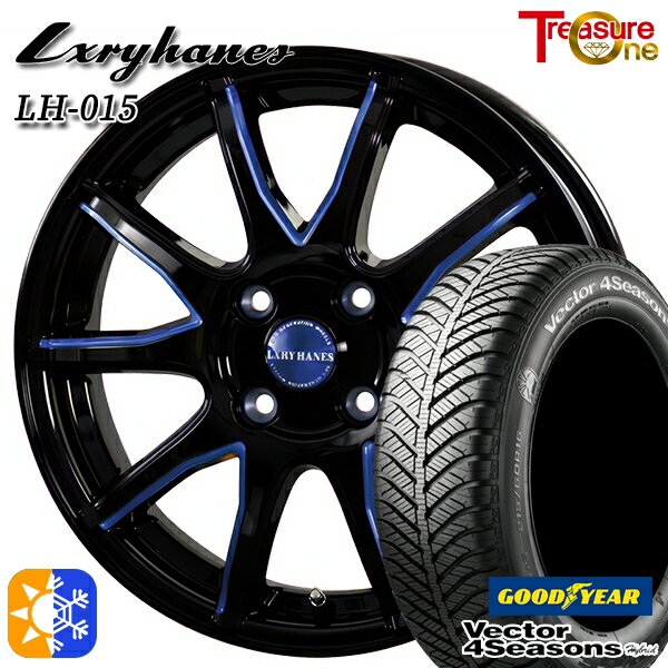 N-BOX ウェイク 165/55R15 75H グッドイヤー ベクター フォーシーズンズ トレジャーワン ラグジーヘインズ LH015 15インチ 4.5J 4H100 マットブラックブルーマシニング オールシーズンタイヤホイールセット