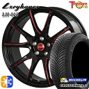 225/45R18 95Y XL ミシュラン クロスクライメート2 トレジャーワン ラグジーヘインズ LH015 ブラック・マシニングレッドクリア 18インチ 7.0J 5H114.3 オールシーズンタイヤホイールセット