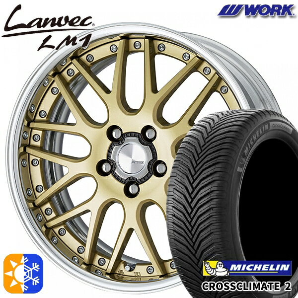 225/40R19 93Y XL ミシュラン クロスクライメート2 WORK ランベック LM1 ゴールド 19インチ 7.5J 5H114.3 オールシーズンタイヤホイールセット