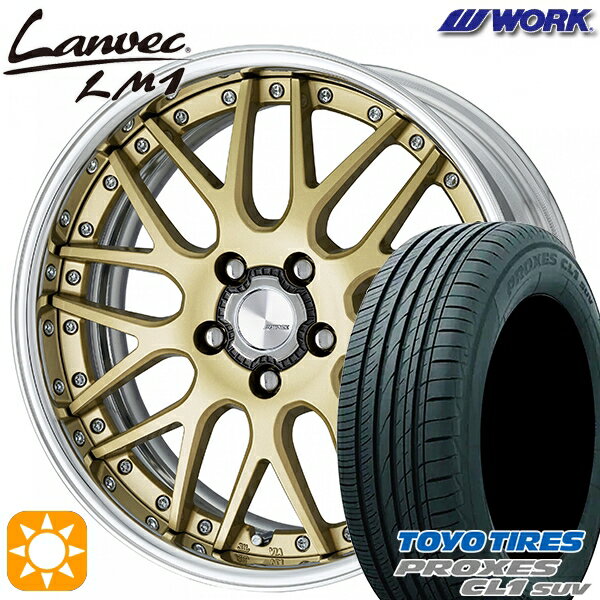【取付対象】245/40R20 99W トーヨー プロクセス CL1 SUV WORK ランベック LM1 ゴールド 20インチ 8.0J 5H114.3 サマータイヤホイールセット