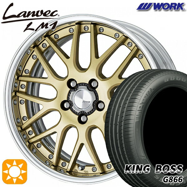 【取付対象】225/45R18 95W XL キングボス G866 WORK ランベック LM1 ゴールド 18インチ 7.0J 5H114.3 サマータイヤホイールセット
