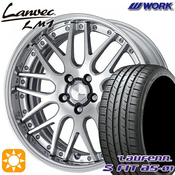 【取付対象】225/45R18 91W ラウフェン S FIT aS-01 LH02 WORK ランベック LM1 カットクリア 18インチ 7.0J 5H114.3 サマータイヤホイールセット