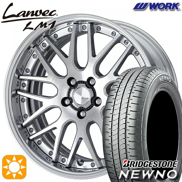 【取付対象】225/45R18 95W XL ブリヂストン ニューノ WORK ランベック LM1 カットクリア 18インチ 7.0J 5H114.3 サマータイヤホイールセット