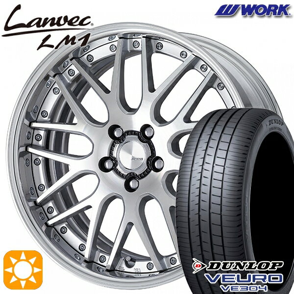 5/15ポイント5倍★225/40R18 92W XL ダンロップ ビューロ VE304 WORK ランベック LM1 カットクリア 18インチ 7.0J 5H114.3 サマータイヤホイールセット