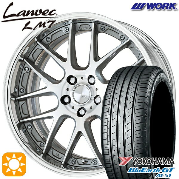 5/15ポイント5倍★215/40R18 89W XL ヨコハマ ブルーアースGT AE51 WORK ランベック LM7 GRシルバーカットクリア 18インチ 7.0J 5H114.3 サマータイヤホイールセット