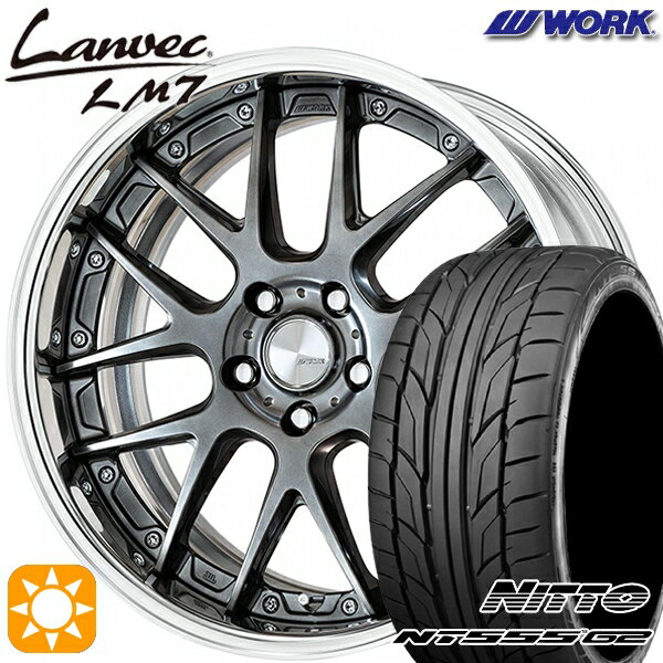 【取付対象】215/40R18 89W XL ニットー NT555 G2 WORK ランベック LM7 グリミットブラック 18インチ 7.0J 5H114.3 サマータイヤホイールセット