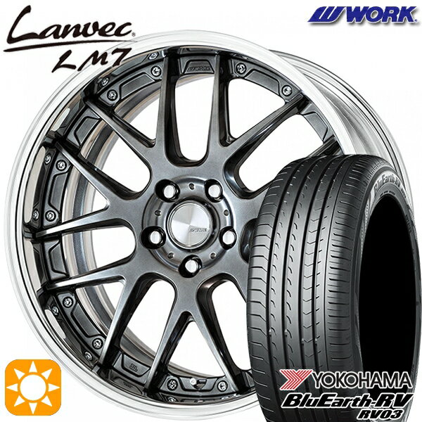 【取付対象】225/50R18 95V ヨコハマ ブルーアース RV03 WORK ランベック LM7 グリミットブラック 18インチ 7.0J 5H114.3 サマータイヤホイールセット