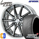 225/50R18 99W XL クムホ ソルウス 4S HA32 WORK ランベック LS10 グリミットブラック 18インチ 7.0J 5H114.3 オールシーズンタイヤホイールセット