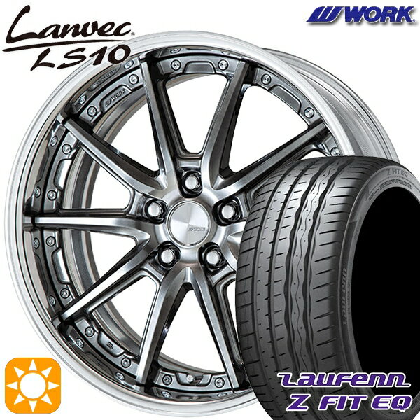 【取付対象】215/35R19 85Y XL ラウフェン Z FIT EQ LK03 WORK ランベック LS10 グリミットブラック 19インチ 7.5J 5H114.3 サマータイヤホイールセット