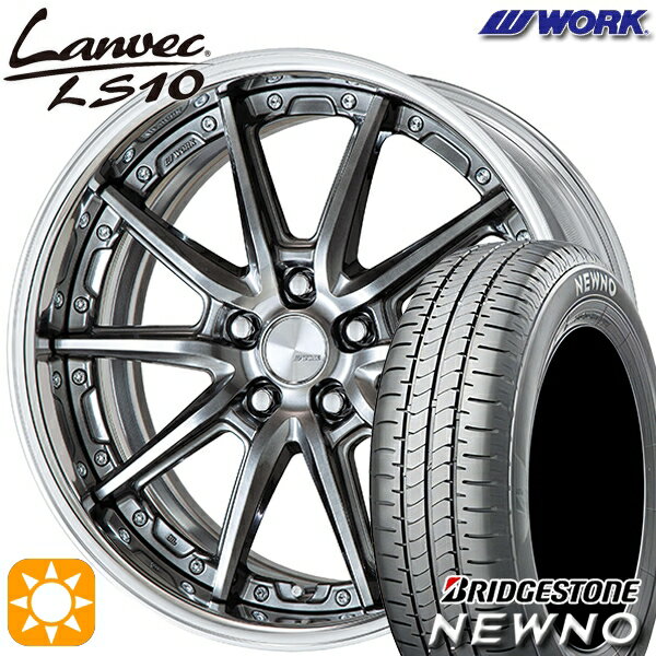 【取付対象】225/45R18 95W XL ブリヂストン ニューノ WORK ランベック LS10 グリミットブラック 18インチ 7.0J 5H114.3 サマータイヤホイールセット