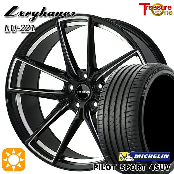 【取付対象】225/55R19 99V ミシュラン パイロットスポーツ4 SUV トレジャーワン ラグジーヘインズ LU221 ブラック/サイドミーリング 19インチ 8.0J 5H114.3 サマータイヤホイールセット