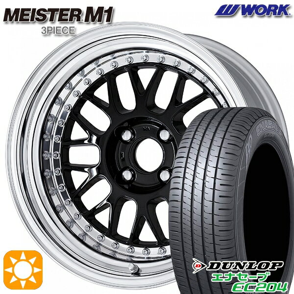 【取付対象】195/55R16 87V ダンロップ エナセーブ EC204 WORK マイスター M1 3ピース ブラック 16インチ 6.0J 4H100 サマータイヤホイールセット