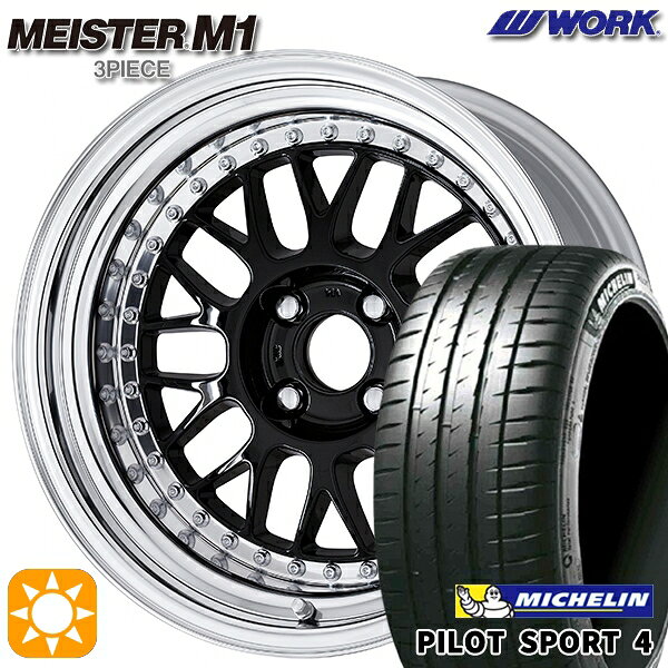 【取付対象】195/45R17 81W ミシュラン パイロットスポーツ4 WORK マイスター M1 3ピース ブラック 17インチ 7.0J 4H100 サマータイヤホイールセット