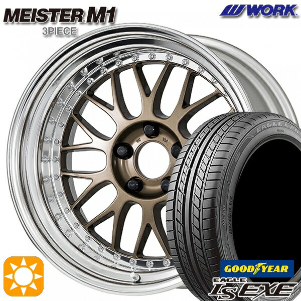 【18日限定!ダイヤモンド会員限定P13倍!】 195/45R16 84W XL グッドイヤー イーグル LSEXE WORK マイスター M1 3ピース チタンゴールド 16インチ 6.0J 4H100 サマータイヤホイールセット