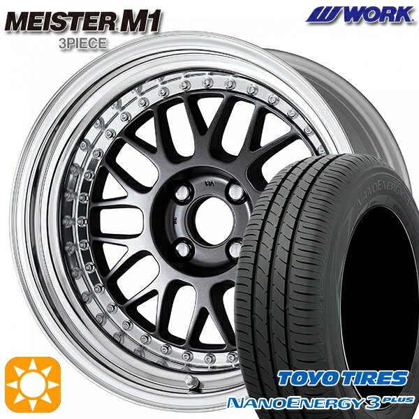 【18日限定!ダイヤモンド会員限定P13倍!】 195/45R16 80W トーヨー ナノエナジー3プラス WORK マイスター M1 3ピース マットカーボン 16インチ 6.0J 4H100 サマータイヤホイールセット