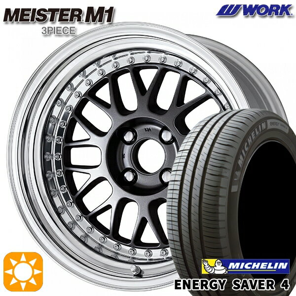 【取付対象】175/60R16 86H XL ミシュラン エナジーセイバー4 WORK マイスター M1 3ピース マットカーボン 16インチ 6.0J 4H100 サマータイヤホイールセット