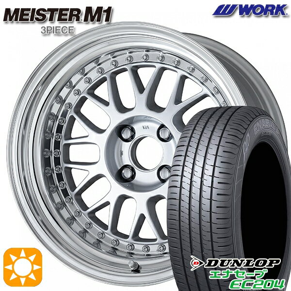 【取付対象】195/50R16 88V XL ダンロップ エナセーブ EC204 WORK マイスター M1 3ピース シルバー 16インチ 6.0J 4H100 サマータイヤホイールセット