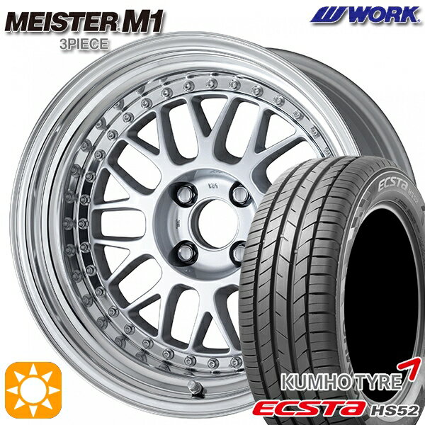 【取付対象】195/45R16 84V XL クムホ エクスタ HS52 WORK マイスター M1 3ピース シルバー 16インチ 6.0J 4H100 サマータイヤホイールセット