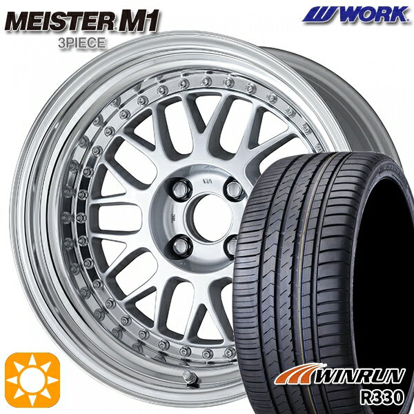 【18日限定!ダイヤモンド会員限定P13倍!】 195/45R16 84V XL ウィンラン R330 WORK マイスター M1 3ピース シルバー 16インチ 6.0J 4H100 サマータイヤホイールセット