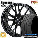 【取付対象】225/40R19 93Y XL トーヨー プロクセススポーツ2 トレジャーワン マグナーニ MCM ブラック 19インチ 8.0J 5H114.3 サマータイヤホイールセット