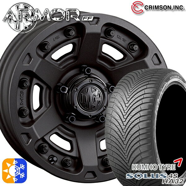 205/55R16 91H クムホ ソルウス 4S HA32 クリムソン MGアーマー SB 16インチ 7.0J 5H114.3 オールシーズンタイヤホイールセット