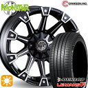 【取付対象】205/55R16 91V ダンロップ ルマン5+ クリムソン MG モンスター ブラックポリッシュ 16インチ 7.0J 10H114.3/127 サマータイヤホイールセット