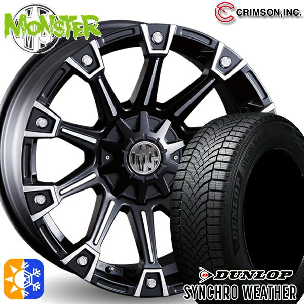 【取付対象】225/50R17 98V XL ダンロップ シンクロウェザー クリムソン MG モンスター ブラックポリッシュ 17インチ 7.0J 10H114.3/127 オールシーズンタイヤホイールセット