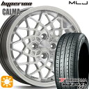 【取付対象】165/50R15 73V ヨコハマ ブルーアース ES32 MLJ ハイペリオン カルマ シルバー/リムポリッシュ 15インチ 5.0J 4H100 サマータイヤホイールセット