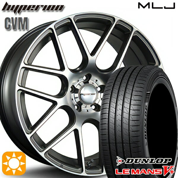 【18日限定!ダイヤモンド会員限定P13倍!】 245/45R19 98W ダンロップ ルマン5+ MLJ ハイペリオン CVM ダイヤカット/アッシュグレー 19インチ 8.5J 5H114.3 サマータイヤホイールセット