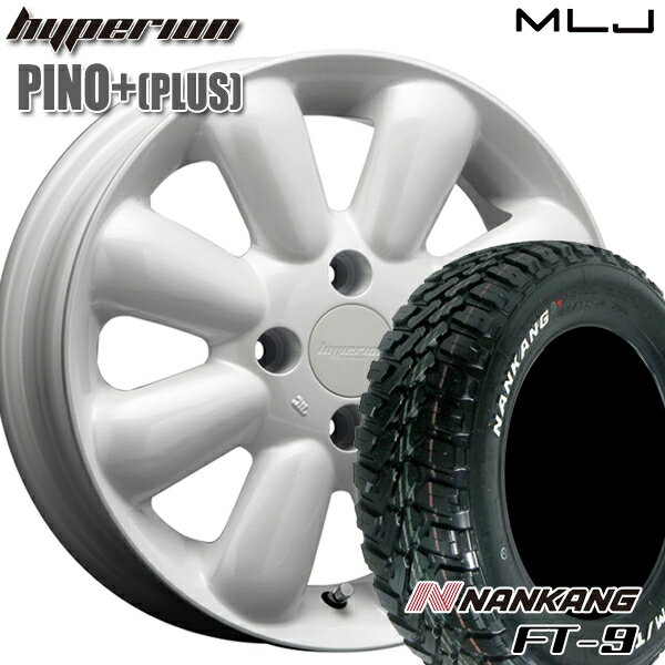 【18日限定!ダイヤモンド会員限定P13倍!】 145R14C 6PR 85/83Q ナンカン FT-9 ホワイトレター MLJ ハイペリオン ピノプラス パールホワイト 14インチ 4.5J 4H100 サマータイヤホイールセット