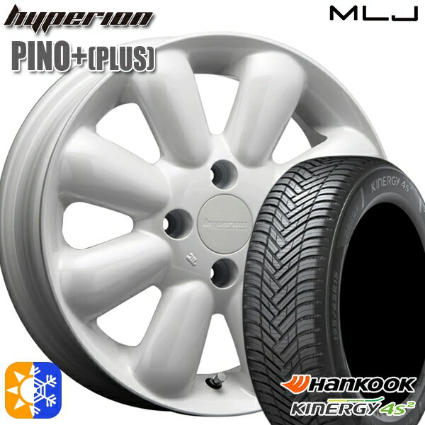 エブリィワゴン 165/60R14 75H ハンコック KInERGy 4s 2 (H750) MLJ ハイペリオン ピノプラス パールホワイト 14インチ 4.5J 4H100 オールシーズンタイヤホイールセット