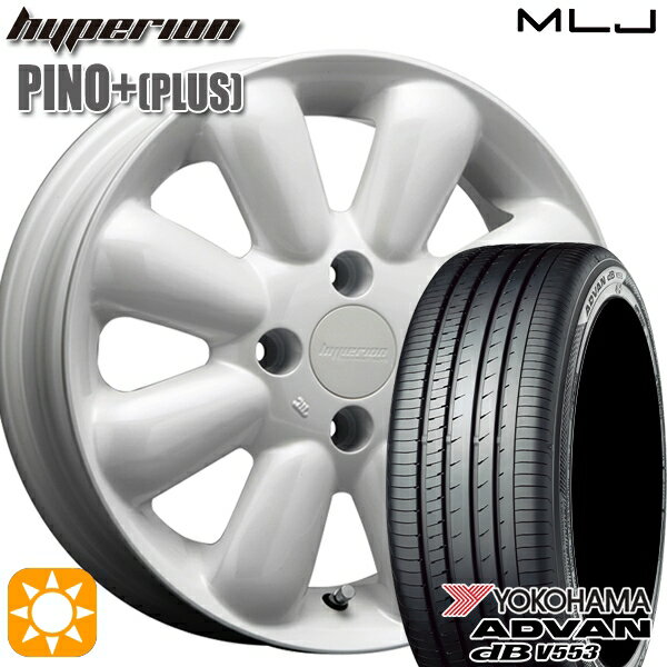 【取付対象】155/65R14 75H ヨコハマ アドバンデシベル V553 MLJ ハイペリオン ピノプラス パールホワイト 14インチ 4.5J 4H100 サマータイヤホイールセット
