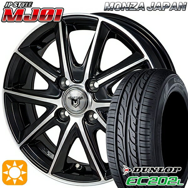 5/15ポイント5倍★フィット アクア 185/60R15 84H ダンロップ エナセーブ EC202L モンツァ JPスタイル MJ01 ブラックメタリックポリッシュ 15インチ 5.5J 4H100 サマータイヤホイールセット