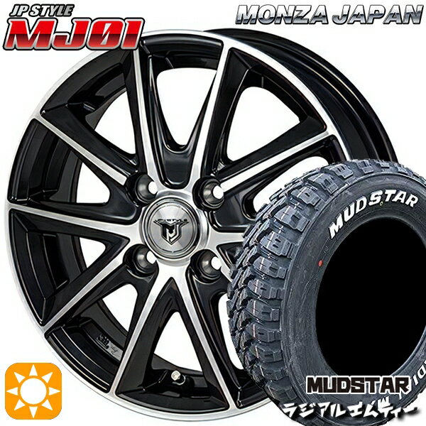 【取付対象】155/65R13 73S マッドスター ラジアル M/T ホワイトレター モンツァ JPスタイル MJ01 ブラックメタリックポリッシュ 13インチ 4.0J 4H100 サマータイヤホイールセット
